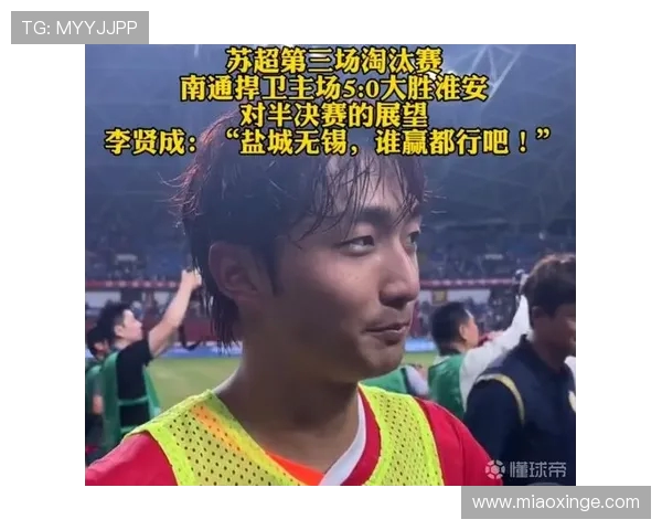 苏超半决赛对阵揭晓:南通队迎战无锡队 南京队对阵泰州队争锋相对 苏超半决赛对阵揭晓:南通队迎战无锡队 南京队对阵泰州队争锋相对